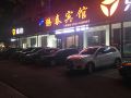 tengtai-express-hotel