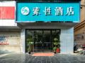 suoxing-hotel