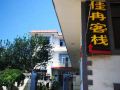 jia-ran-inn