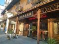 shanxian-matou-inn