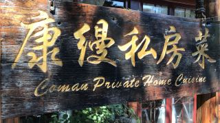 heyuan-hakka-world-lianan-kangman-hot-spring