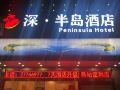 peninsula-hotel-shenzhen-shiyan-bus-station