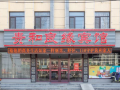 guihe-liangyuan-hotel