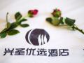 xingsheng-youxuan-hostel