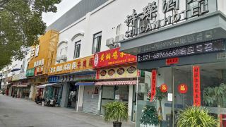shican-hotel-zhangjiang-district-university-town