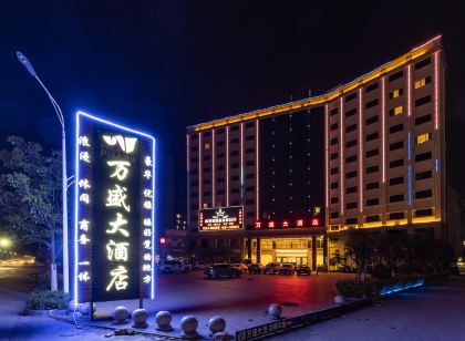 容縣萬盛大飯店