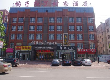 漯河橘子紅了時尚飯店(燕山南路店)