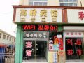 gaofeng-hotel