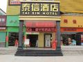 taixin-hotel