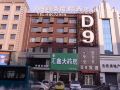 d9-business-holiday-hotel
