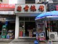 zhanqian-hostel