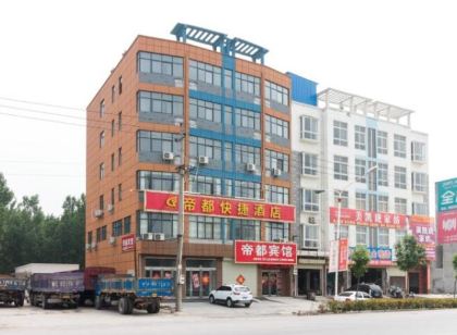 獲嘉帝都快捷飯店