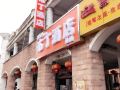 pod-inn-nanjing-hedingqiao-metro-station