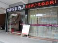 huangsheng-hotel-quanzhou-food-street