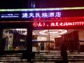 detian-national-hotel