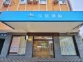 hanting-hotel-qidong-wenfeng-great-world