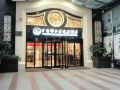 grand-yiju-hotel-nanjing-xinjiekou-center