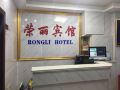 rongli