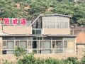 xianchengyuan-farmstay