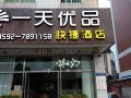 one-day-premium-hotel