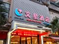 wenxing-chain-hotel-guangzhou-convention-and-exhibition-center-chigang