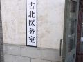 deyuelou-inn