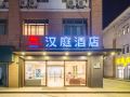 hanting-hotel-shanghai-changxing-island-phoenix-town