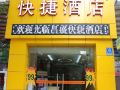 chang-sheng-fasthotel