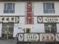 gucheng-hotel