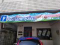 condominium-aoi-sanmyaku