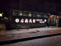 houhai-hostel