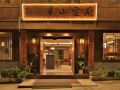 banshan-yunfu-hotel