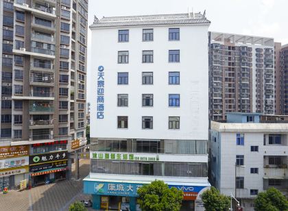 迎商飯店(惠州羅浮山店)