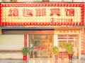chenzhou-weiyena-hotel