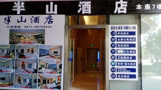 kunming-midhill-hotel