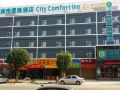 city-comfort-inn-guangzhou-xintang-shapu-avenue
