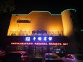 huaqiao-hotel