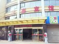 wenquan-hotel