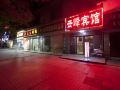 株洲云峰宾馆