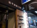 fun-inn-taipei