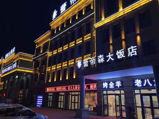 시닝 레이디썬 국제 호텔（청난 신취 컨벤션센터） Hotel Exterior