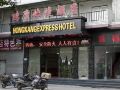 hongkang-express-hotel