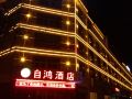 zihong-hotel