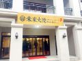 zhujia-dayuan-hotel