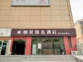 weisite-boutique-hotel-nanjing-pukou-suning-global-tianrun-plaza