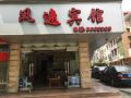 fengcheng-hotel-guilin-jianshe-road