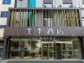 ji-hotel-dalian-development-zone-wanda-plaza