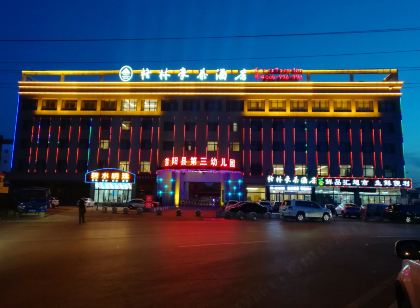 格林豪泰飯店(昔陽汽車站店)