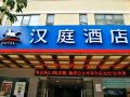 hanting-hotel-kunming-cuihu-yuantongshan
