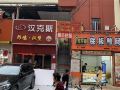 yinfeng-hostel